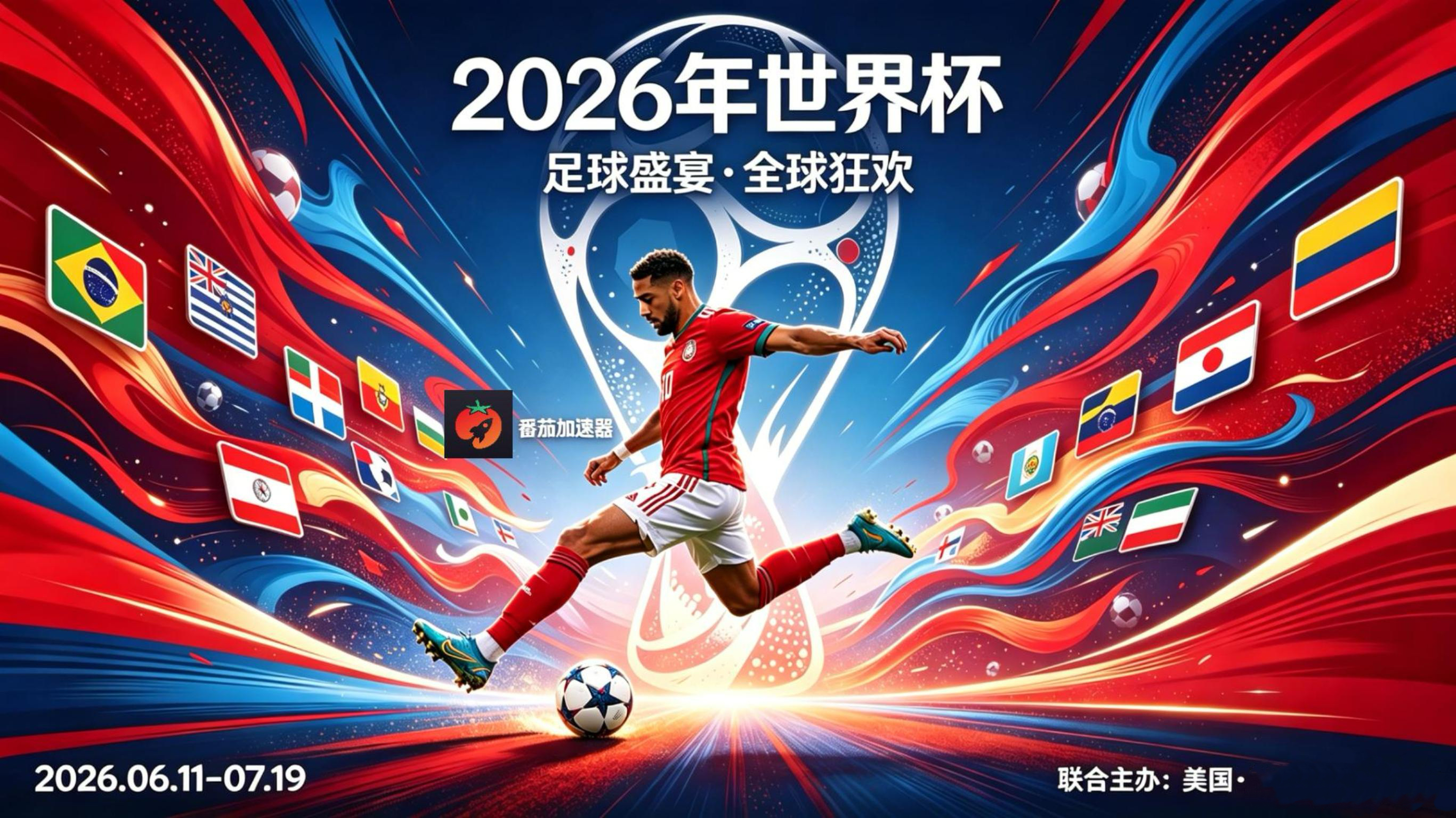 在海外看抖音世界杯仅限中国大陆教程