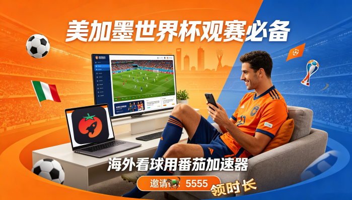 在澳大利亚看世界杯中文直播当前IP受限制教程