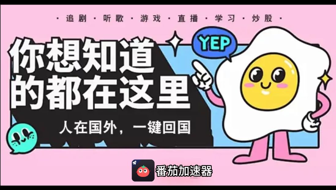 外国打彩虹岛用什么加速器教程