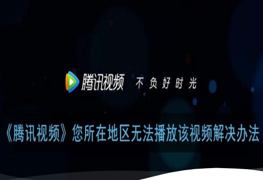 斧牛和腾讯VPN哪个好教程