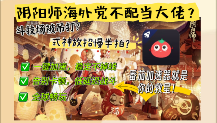 穿梭VPN和斧牛手游VPN对比哪个回国效果更好？教程