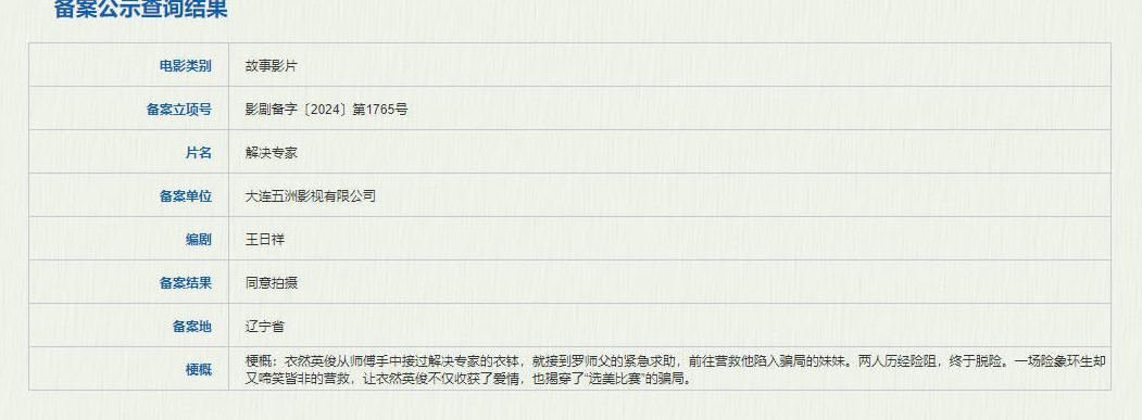海外如何看春晚教程