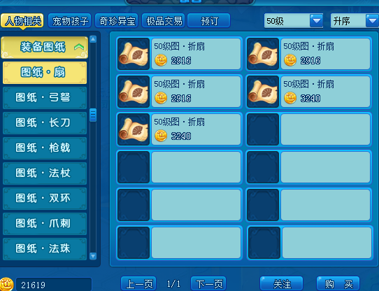 海外玩国内游戏加速器教程
