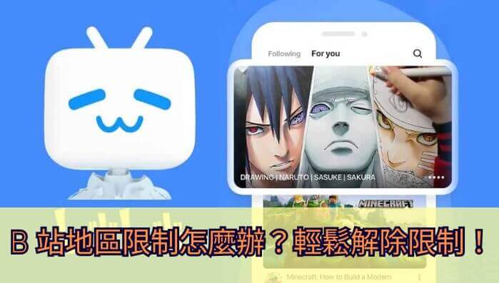 解除bilibili地区限制油猴教程