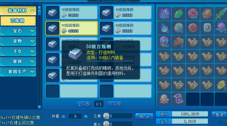 海外玩国内游戏加速器教程